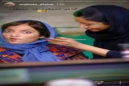 عکسی عجیب که مهناز افشار از خود منتشر کرده است
