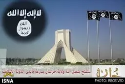 رویای داعش برای تصرف ایران + عکس