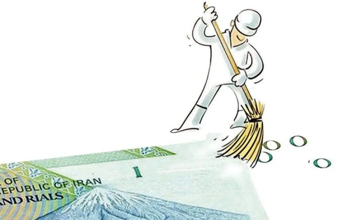 حذف صفر از پول ملی؛ مسکن روانی یا راه‌حل واقعی تورم؟