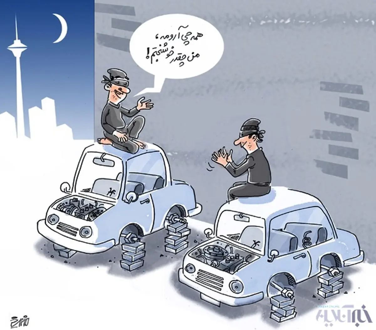 کاریکاتور/ همه چی آرومه!