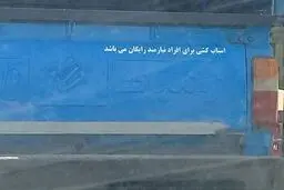 راننده نیسان با معرفت! / عکس