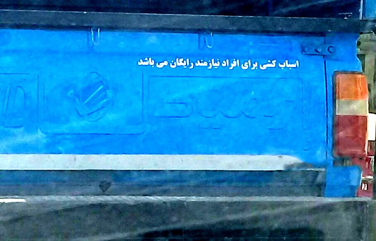 راننده نیسان با معرفت! / عکس
