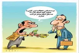 کاریکاتور/ میلیونرهای ایران!