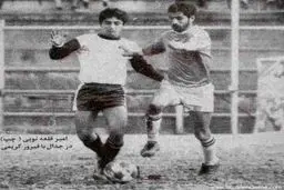 عکس/امیر قلعه نویی و فیروز کریمی در جوانی!