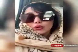 واکنش بهنوش بختیاری درباره فیلم بادیگاردهایش + فیلم