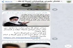 سایت آیت الله علم الهدی: تکذیب سخنان درباره ثواب صیغه مردان عراقی برای زنان ایرانی
