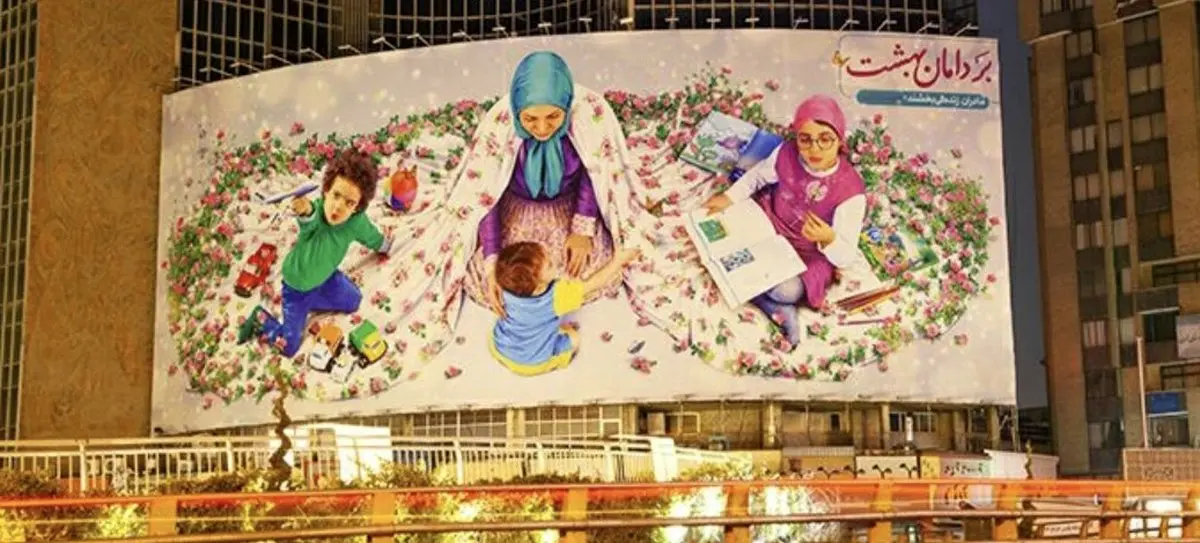 دیوارنگاره ای بر دامان بهشت/ عکس