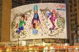دیوارنگاره ای بر دامان بهشت/ عکس