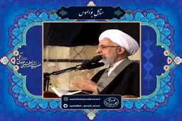 فیلم / نظر آیت‌الله جوادی آملی درباره صیغه و چندهمسری