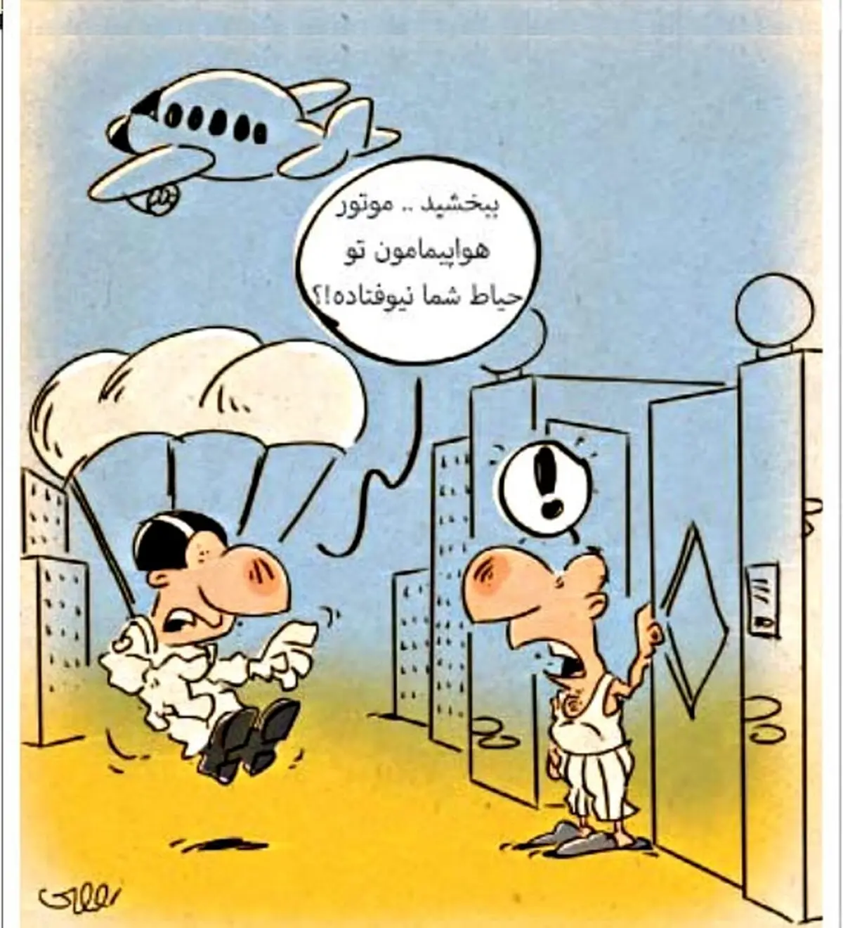 کاریکاتور/ شاهکار جدید هواپیمایی!