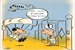 کاریکاتور/ شاهکار جدید هواپیمایی!