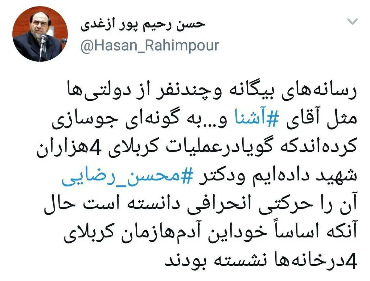 کنایه تند حسن رحیم پورازغدی درباره عملیات کربلای ۴ به حسام الدین آشنا