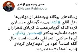 کنایه تند حسن رحیم پورازغدی درباره عملیات کربلای ۴ به حسام الدین آشنا
