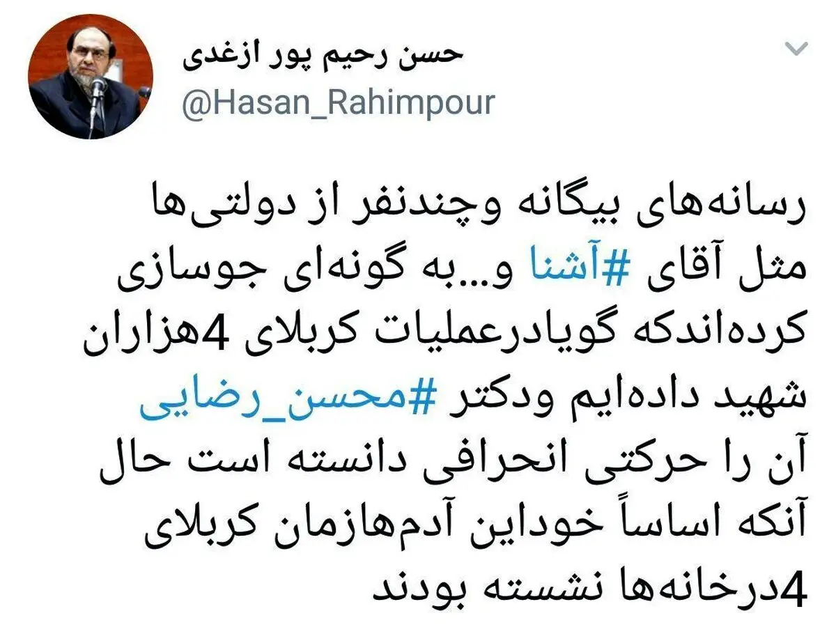 کنایه تند حسن رحیم پورازغدی درباره عملیات کربلای ۴ به حسام الدین آشنا
