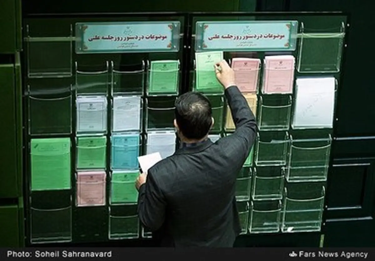 حاشیه‌های صحن علنی مجلس/تصاویر