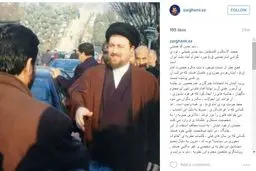 یادداشت ضرغامی درباره سید حسن خمینی