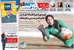 FATF به آخر بازی رسید