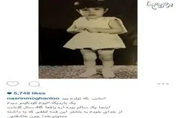 عکسی جالب از کودکی نسرین مقانلو