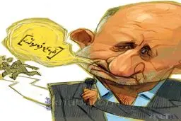 معذرت خواهی قاضی پور!/ کاریکاتور