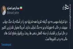 دنیا شرایط مبهمی به خود گرفته است