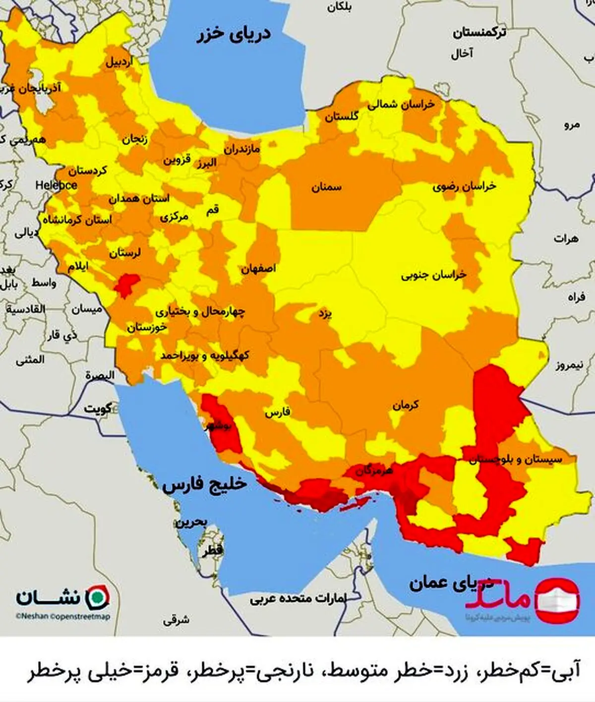 اعلام آخرین وضعیت رنگ بندی شهرها