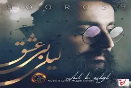 جدیدترین آهنگ "هوروش بند" را دانلود کنید
