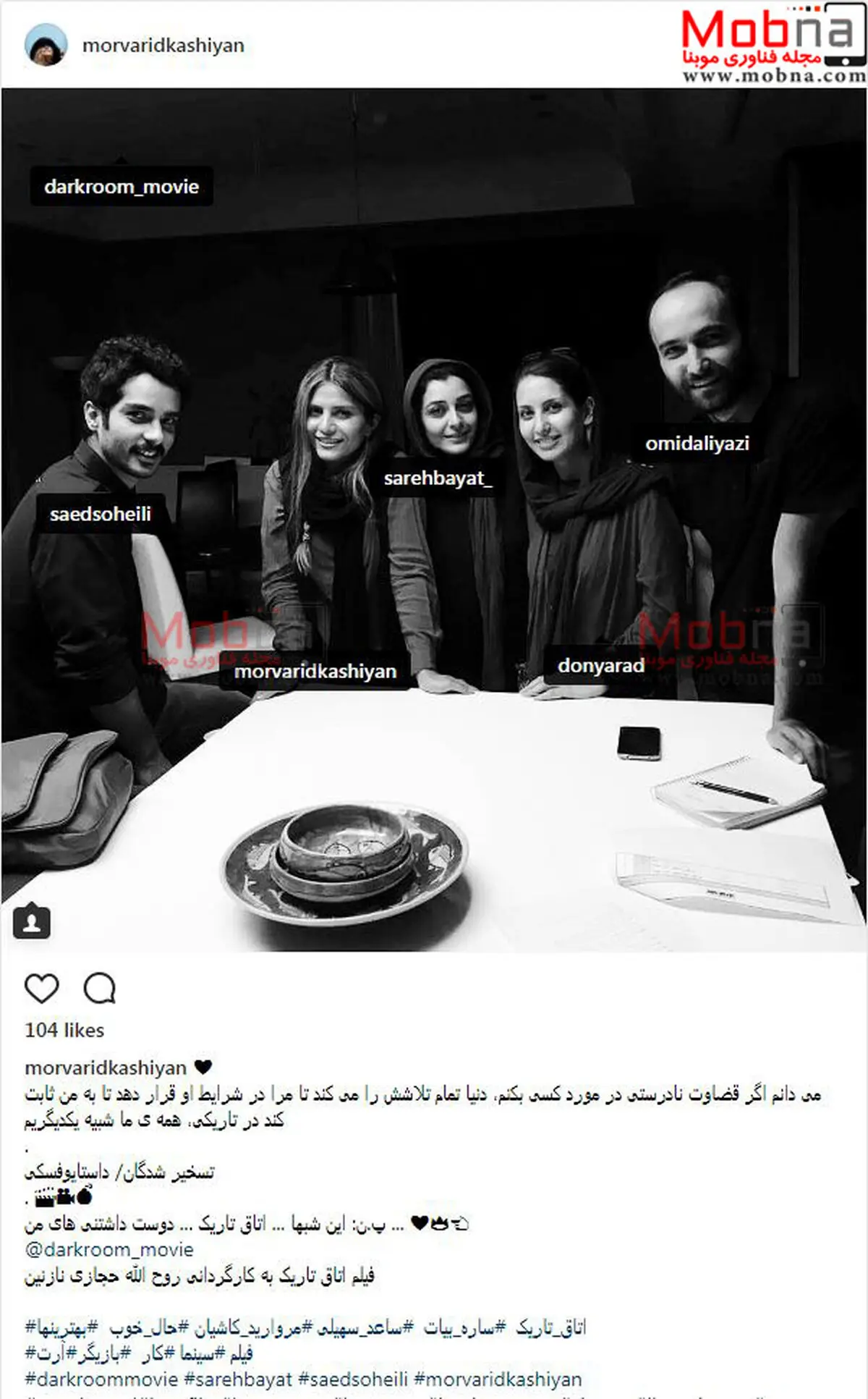 دورهمی ساره بیات و ساعد سهیلی در پشت صحنه یک فیلم/عکس