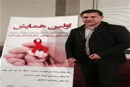 دایی سفیر فرهنگ‌سازی مبارزه با ایدز شد (عکس)