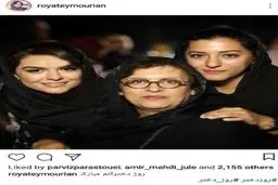 رویا تیموریان در کنار دخترانش/عکس