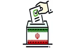 رئیس هئیت نظارت بر انتخابات شوراها انتخاب شد + جزئیات