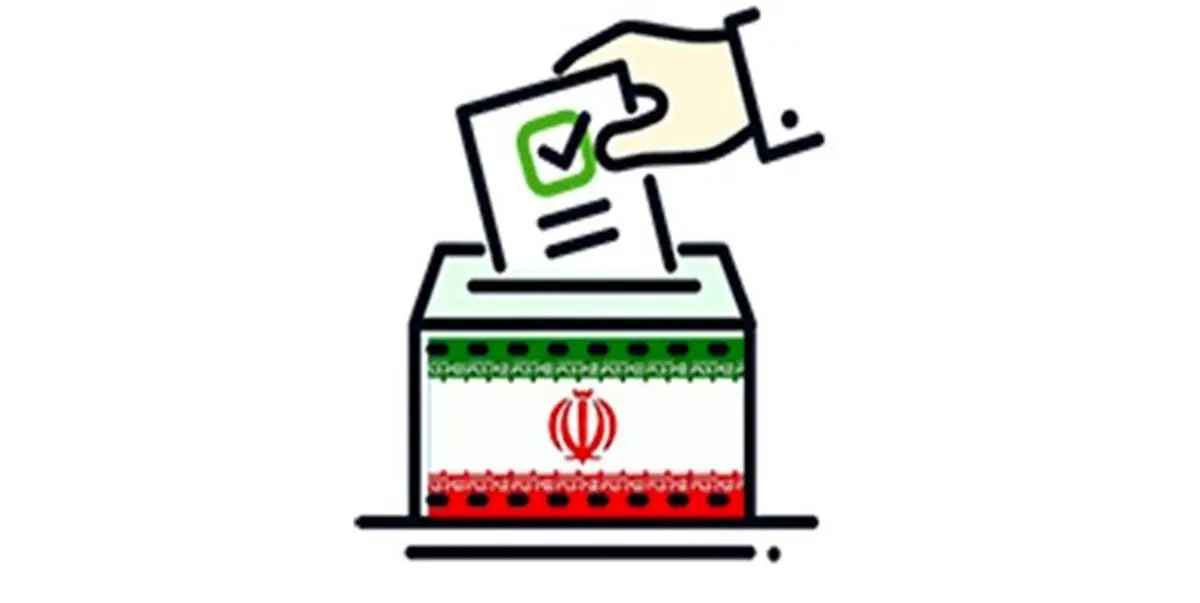 رئیس هئیت نظارت بر انتخابات شوراها انتخاب شد + جزئیات