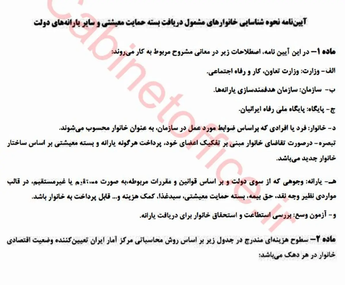 دهک هشتم مشمول یارانه بنزین می‌شود؟