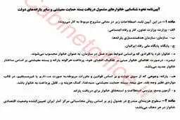 دهک هشتم مشمول یارانه بنزین می‌شود؟