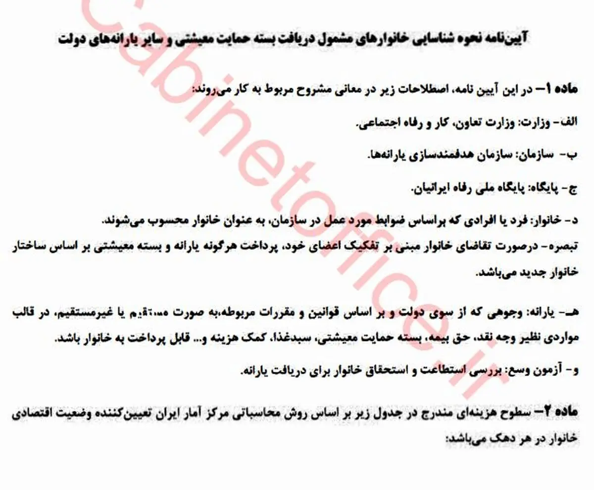دهک هشتم مشمول یارانه بنزین می‌شود؟