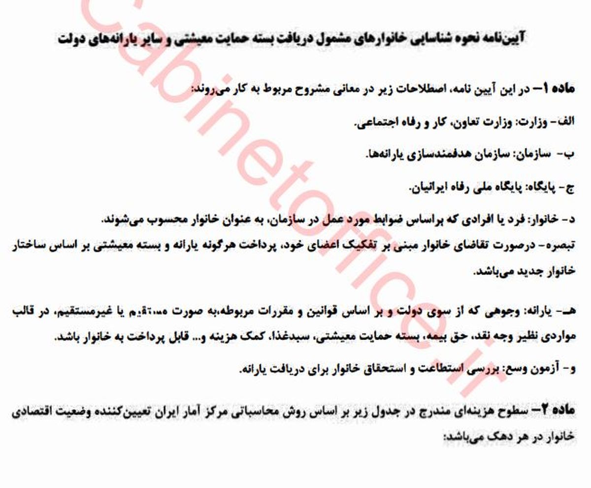دهک هشتم مشمول یارانه بنزین میشود؟