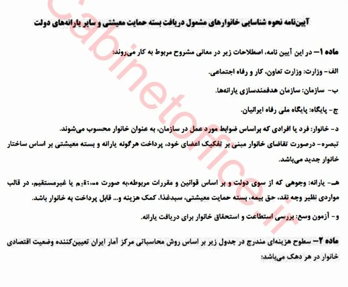 دهک هشتم مشمول یارانه بنزین می‌شود؟