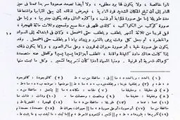 کشف کتاب خطی که ابن‌سینا کشف یک ابرنواختر را در آن شرح داده است/عکس