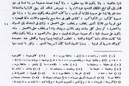 کشف کتاب خطی که ابن‌سینا کشف یک ابرنواختر را در آن شرح داده است/عکس