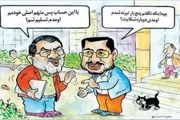 تبرئه سعید مرتضوی! /کاریکاتور