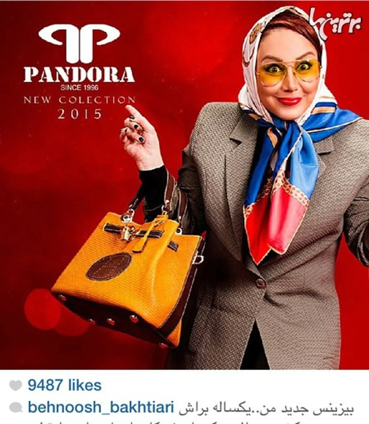 بیزینس جدید خانم بهنوش بختیاری/عکس