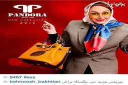 بیزینس جدید خانم بهنوش بختیاری/عکس