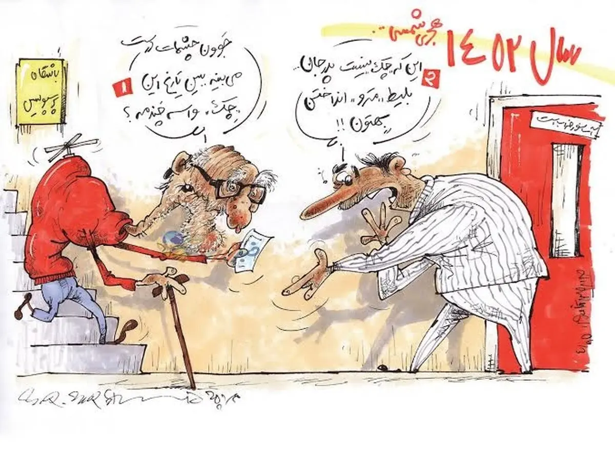 وحید هاشمیان، 100سال بعد!/ کاریکاتور