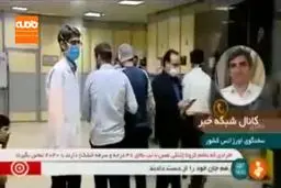 330نفر مصدوم بر اثر حوادث ناشی از چهارشنبه آخر سال + ویدئو