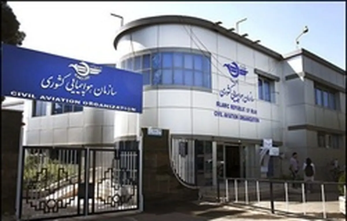 مسئول توقف پروازها کیست؟ / نقش سازمان هواپیمایی کشوری در پاکسازی