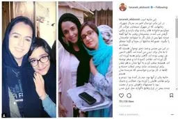 تصویری از دختری که تازه از دنیا رفت در اینستاگرام ترانه علیدوستی