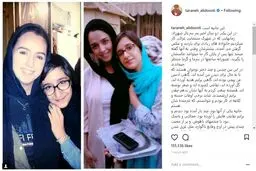 تصویری از دختری که تازه از دنیا رفت در اینستاگرام ترانه علیدوستی