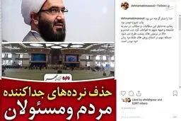 «ده‌نمکی» به حذف نرده‌های نماز جمعه تهران چه واکنشی نشان داد؟!/ عکس