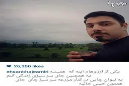 آرزوی خواننده معروف!/عکس