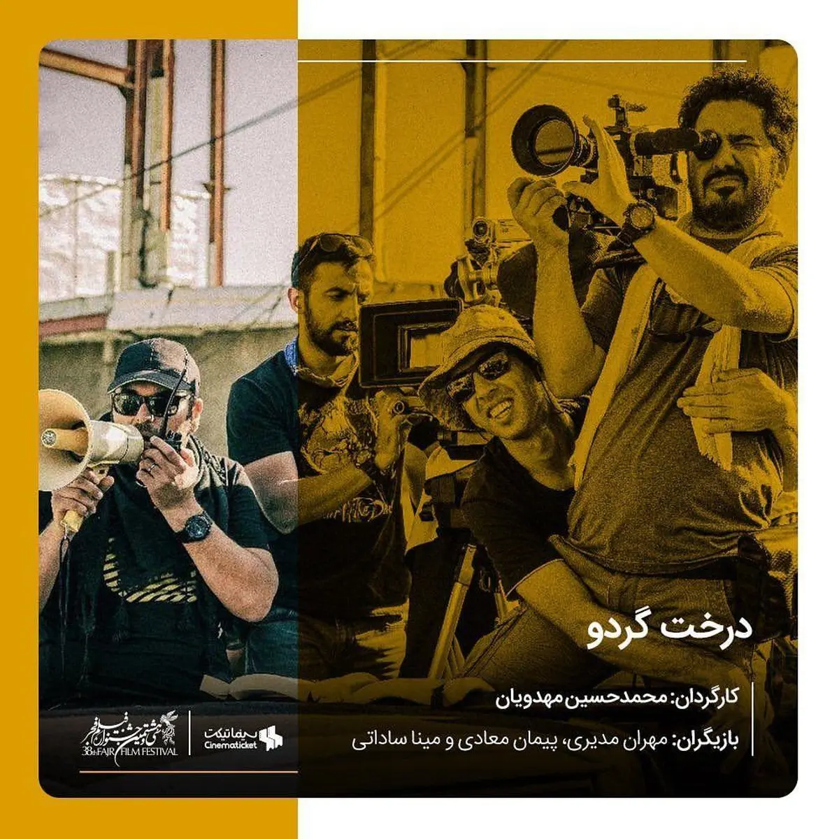 معرفی فیلم‌های جشنوار فجر (1)/از خروج حاتمی‌کیا تا آتابای نیکی‌کریمی چه می‌دانیم؟