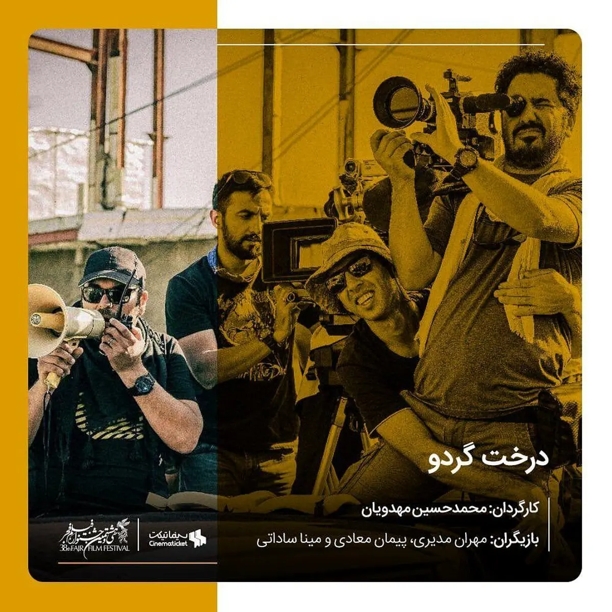 معرفی فیلم‌های جشنوار فجر (1)/از خروج حاتمی‌کیا تا آتابای نیکی‌کریمی چه می‌دانیم؟